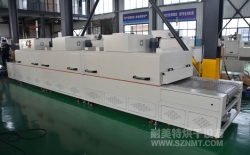 熱烈祝賀金華市新橋五金廠與耐美特集團上海分公司成功簽約2臺五金行業(yè)鑼絲去氫12米隧道爐烘干線22萬元！