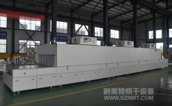 熱烈祝賀無錫山禾集團有限公司與深圳市耐美特工業(yè)設備有限公司成功簽約1臺五金行業(yè)鏈板式輸送烘干線15.8萬元！