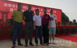 喜訊！熱烈祝賀湖南耐美特智能烘干工業(yè)設備有限公司成立！