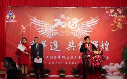 耐美特集團(tuán)公司“攜手并進(jìn)  共創(chuàng)輝煌”2018年會(huì)圓滿成功！
